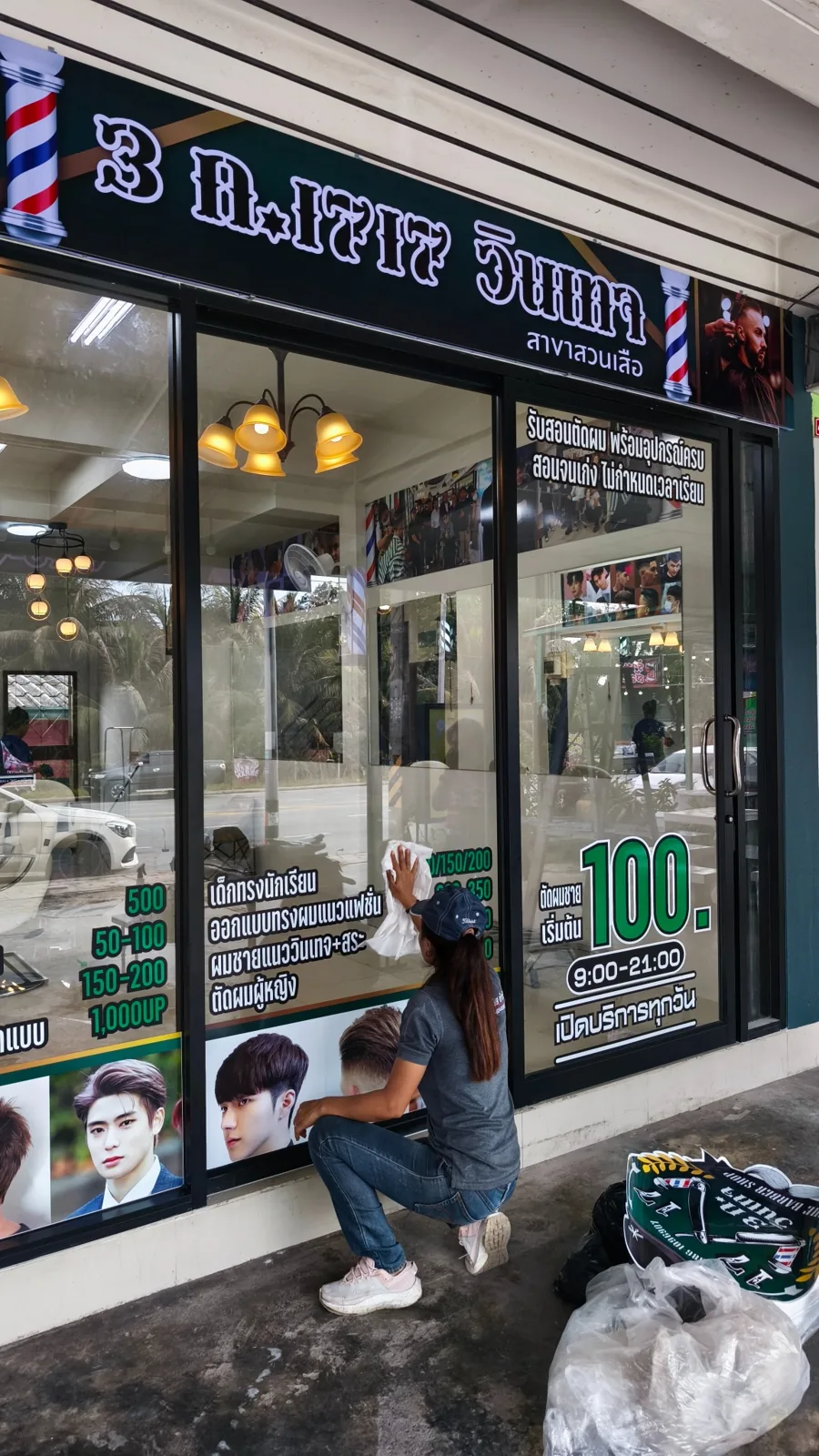 ชุดป้ายร้านตัดผม Barber Academy ภาพที่ 2