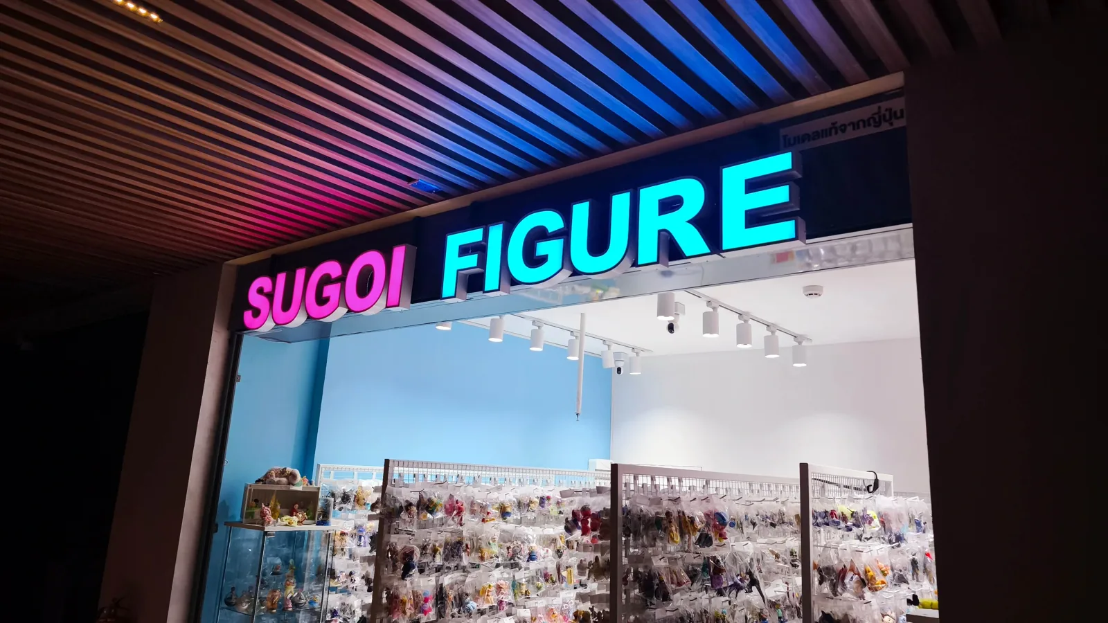 ชุดป้ายร้าน SUGOI FIGURE
