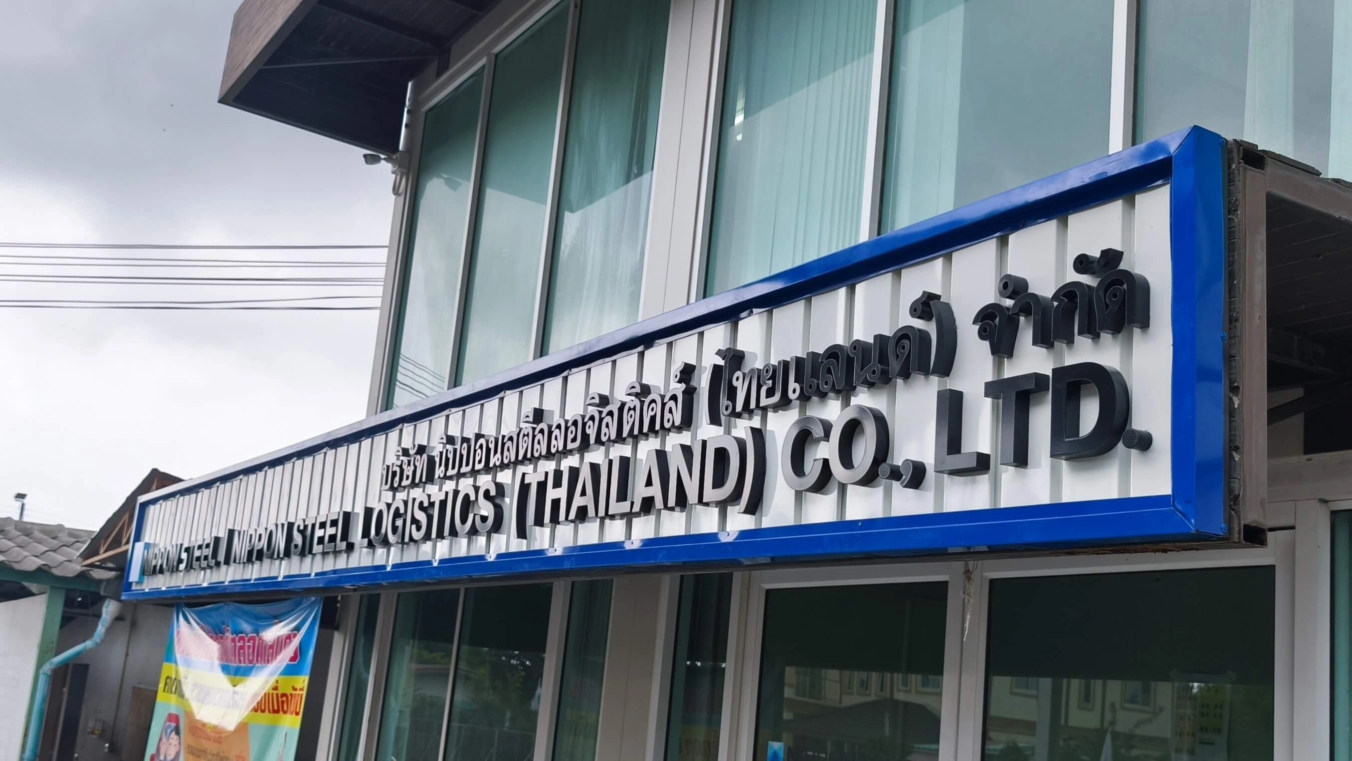 ป้ายตัวอักษร ภาพที่ 3