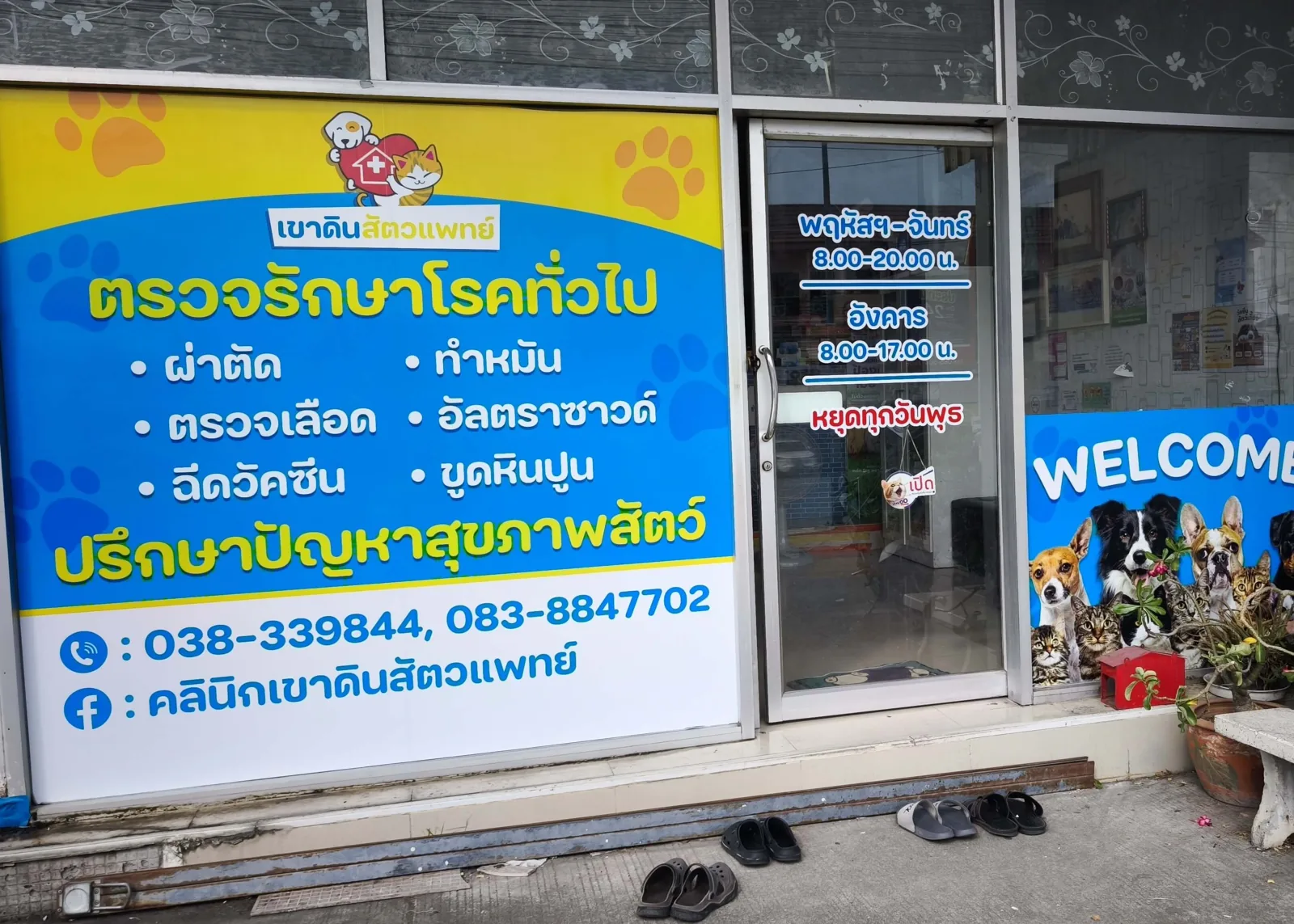 งานสติกเกอร์