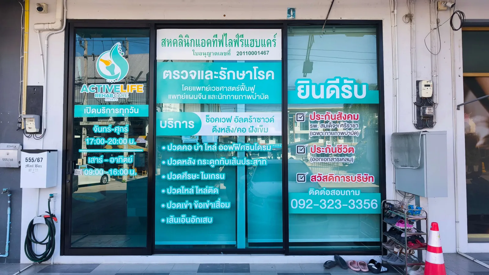 งานสติกเกอร์ ภาพที่ 9